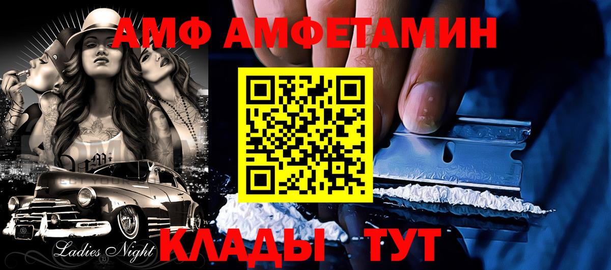 Сертолово  АМФ  Вход с VPN  АМФЕТАМИН 97%  Амфетамин 