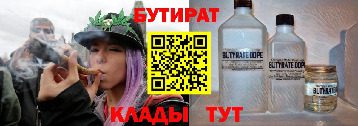 Сертолово  БУТИРАТ BDO  Вход с VPN 