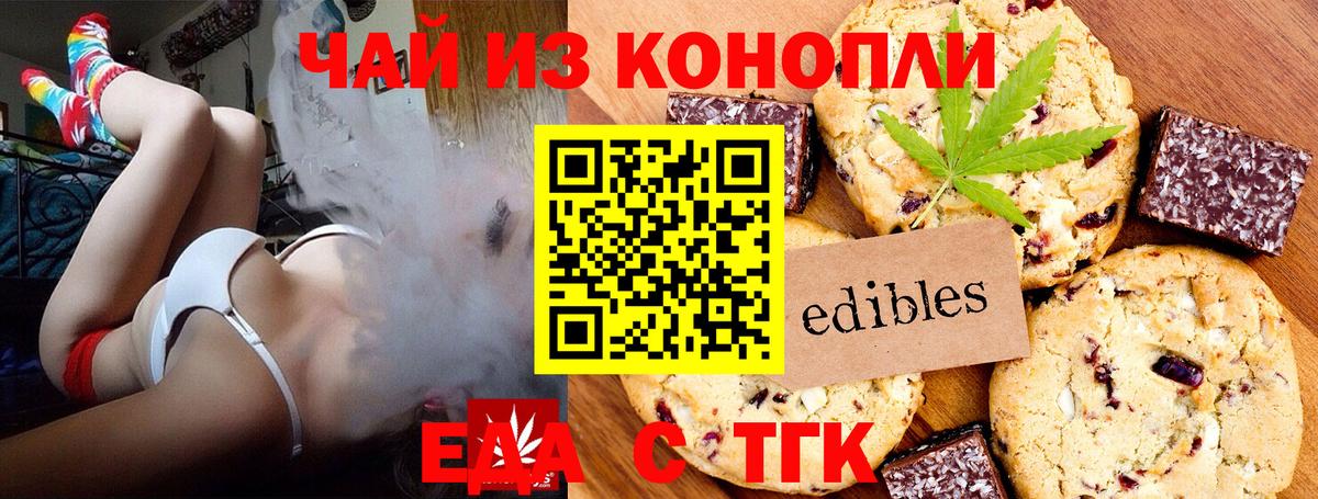 Печенье с ТГК марихуана Сертолово