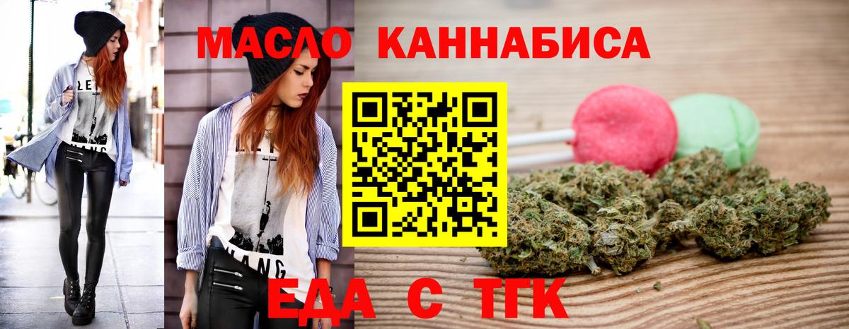 Cannafood марихуана  Вход с VPN  Сертолово 