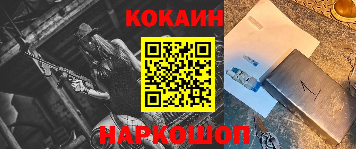 Сертолово  КОКАИН Эквадор  Вход с VPN  Cocaine Columbia 