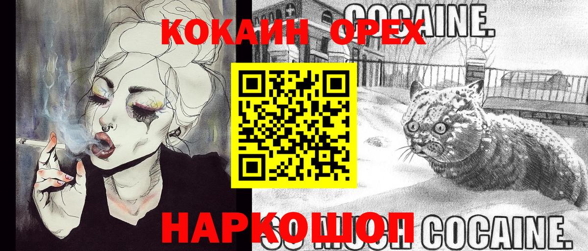 COCAIN FishScale Сертолово