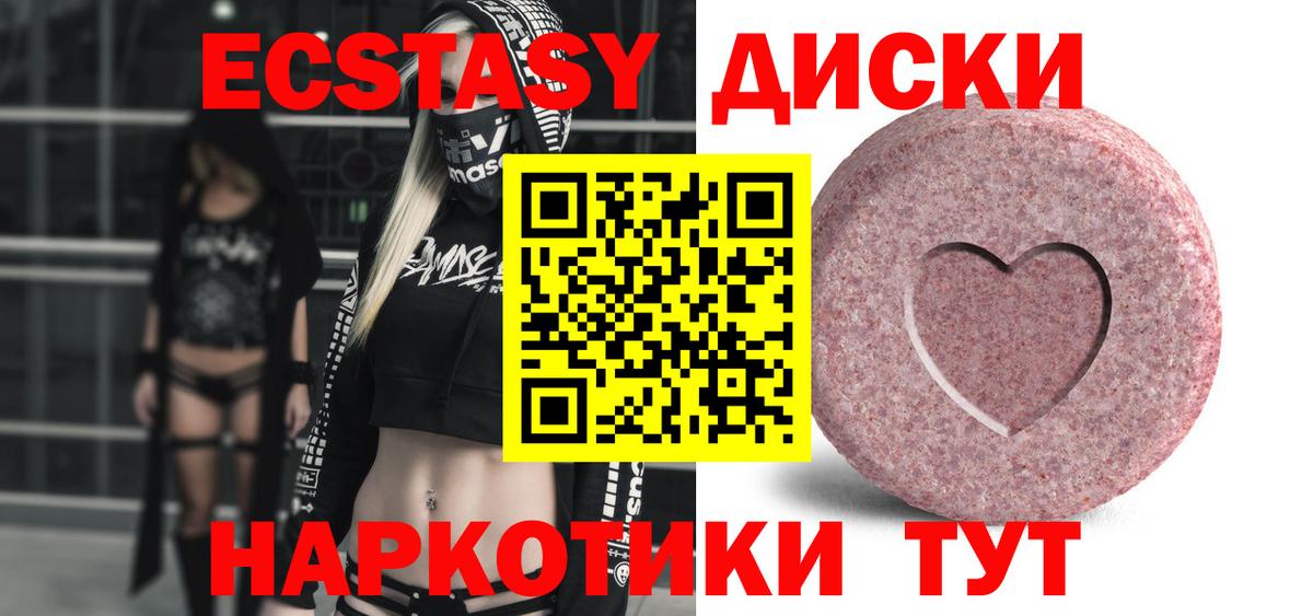 Ecstasy VHQ  ЭКСТАЗИ  Сертолово  Вход с VPN  Экстази 280мг 