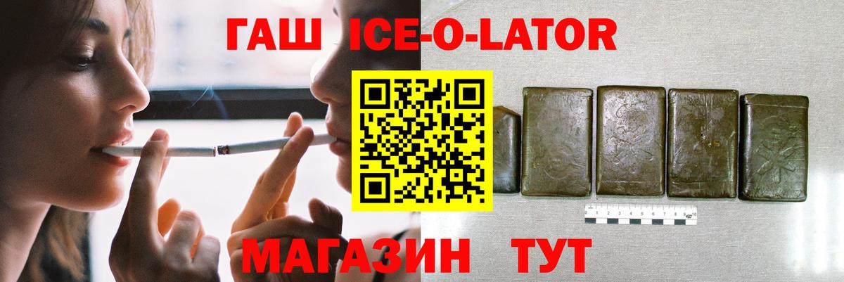 ГАШ Premium  Вход с VPN  Сертолово  Гашиш hashish 