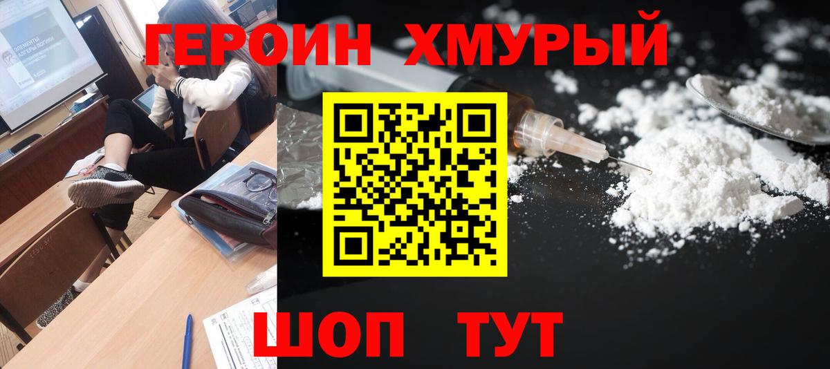 Сертолово  ГЕРОИН афганец  Вход с VPN 