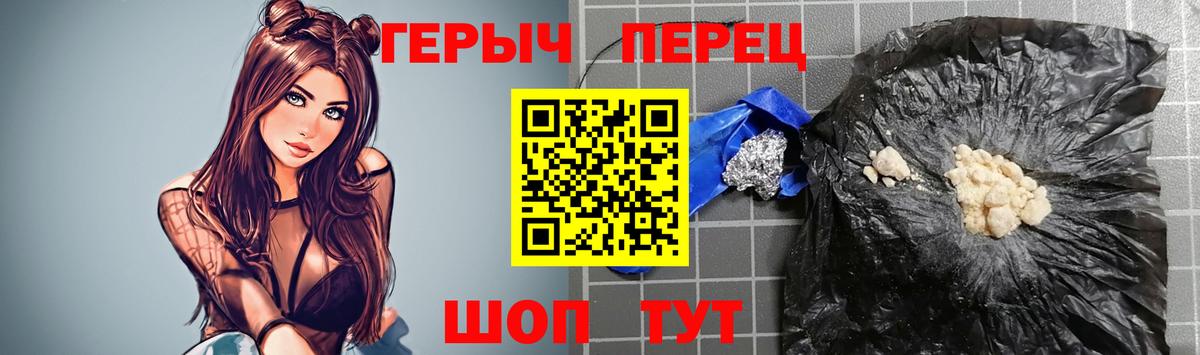 ГЕРОИН гречка Сертолово