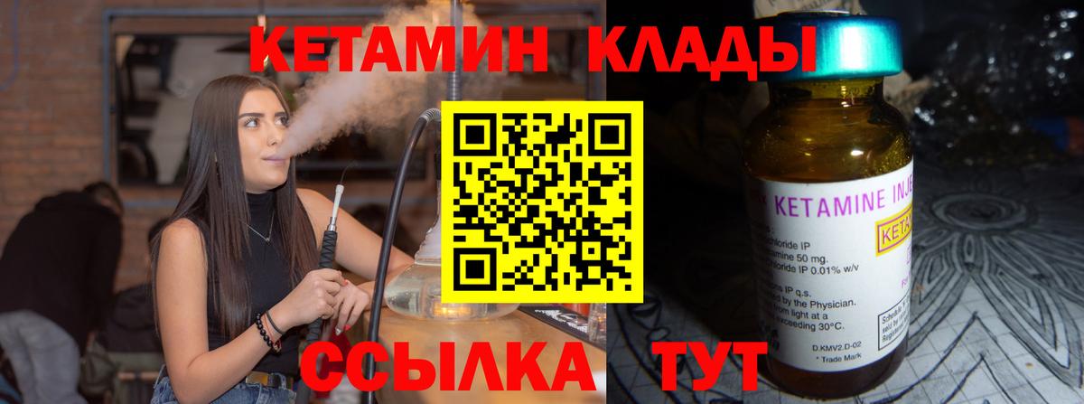КЕТАМИН VHQ  Кетамин ketamine  Сертолово  Вход с VPN 