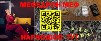 меф Обнинск
