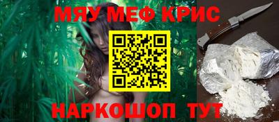меф Обнинск