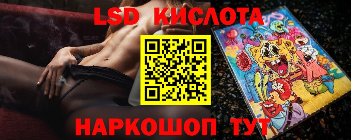 Сертолово  LSD-25 экстази ecstasy  Вход с VPN 