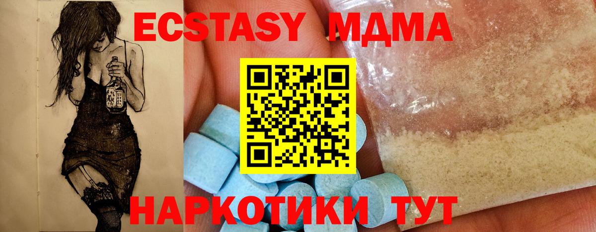 Сертолово  МДМА VHQ  MDMA  Вход с VPN  МДМА crystal 