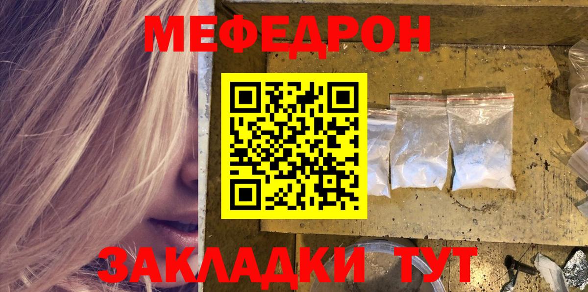 Меф мяу мяу кристаллы Сертолово