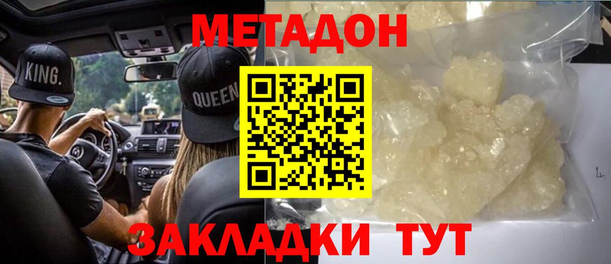 МЕТАДОН белоснежный  Вход с VPN  ссылка на мегу онион  Сертолово  Метадон methadone 
