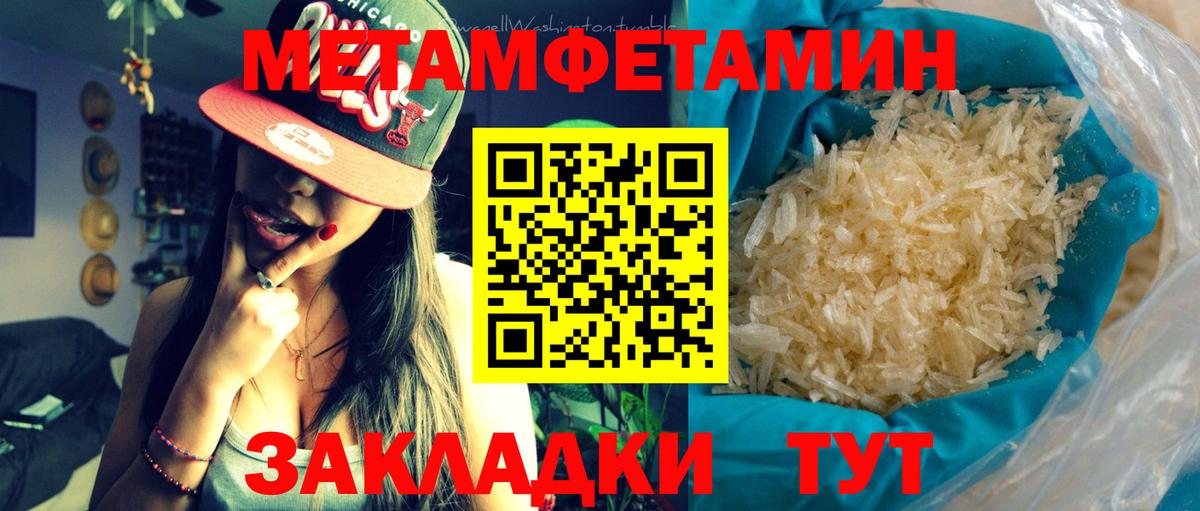 Метамфетамин мет  Метамфетамин мет  Вход с VPN  Сертолово 