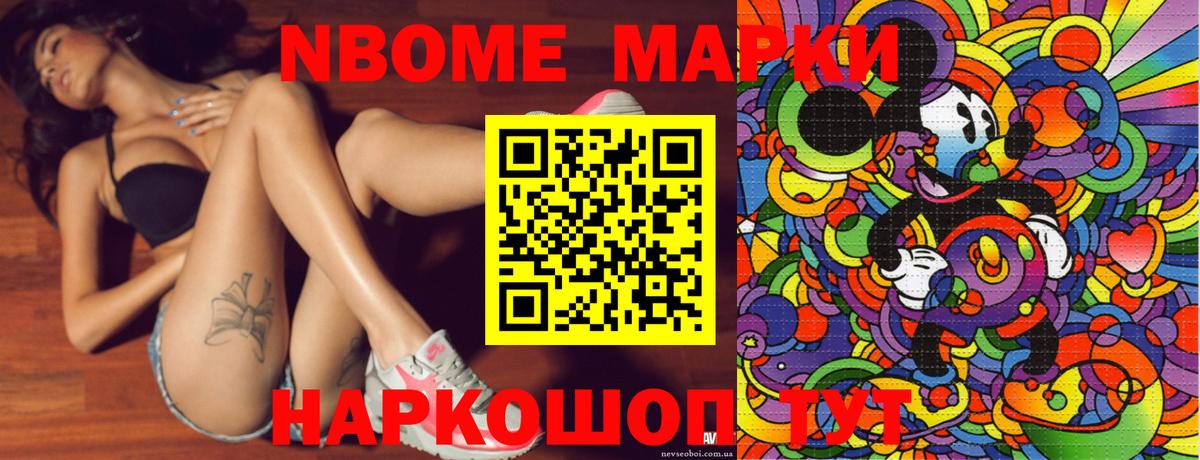 Сертолово  Марки N-bome 1,8мг  Вход с VPN 