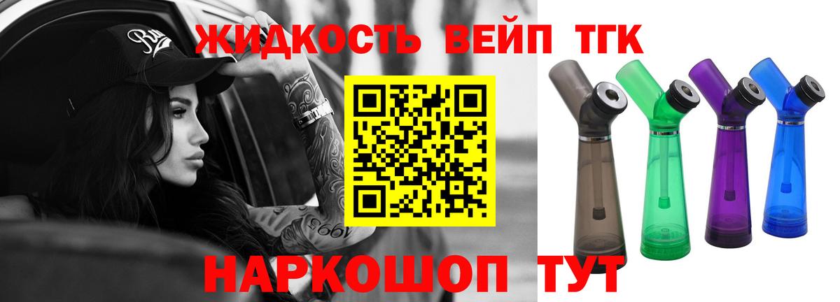 ТГК THC oil  Дистиллят ТГК THC oil  Сертолово  Вход с VPN 